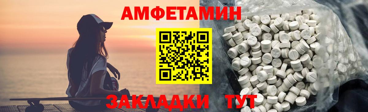 Выборг  Amphetamine  Вход с VPN  Амфетамин VHQ 