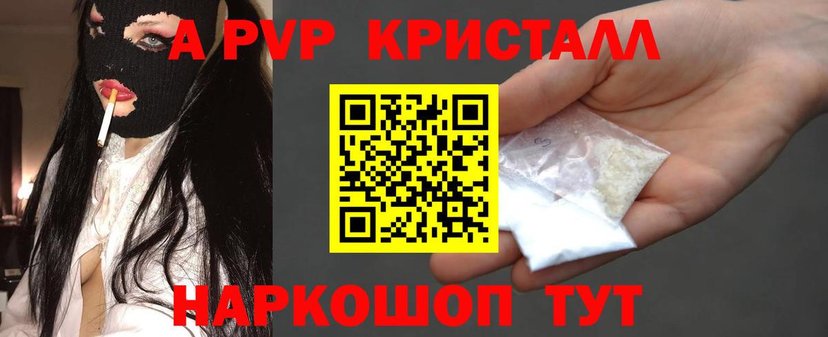 Alpha PVP кристаллы  Вход с VPN  А ПВП  Выборг  Альфа ПВП Соль  Alfa_PVP СК КРИС 