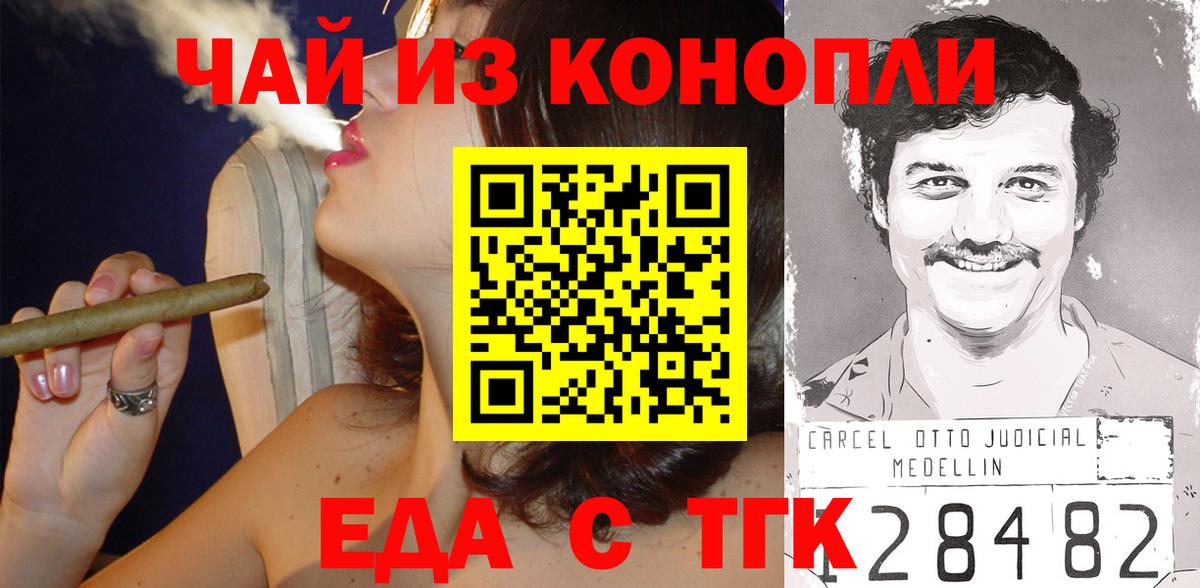 Canna-Cookies конопля  Вход с VPN  Выборг 
