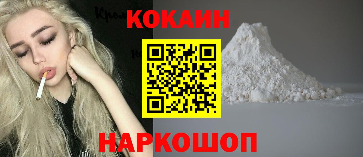 COCAIN Fish Scale  Вход с VPN  Cocaine Перу  Выборг 