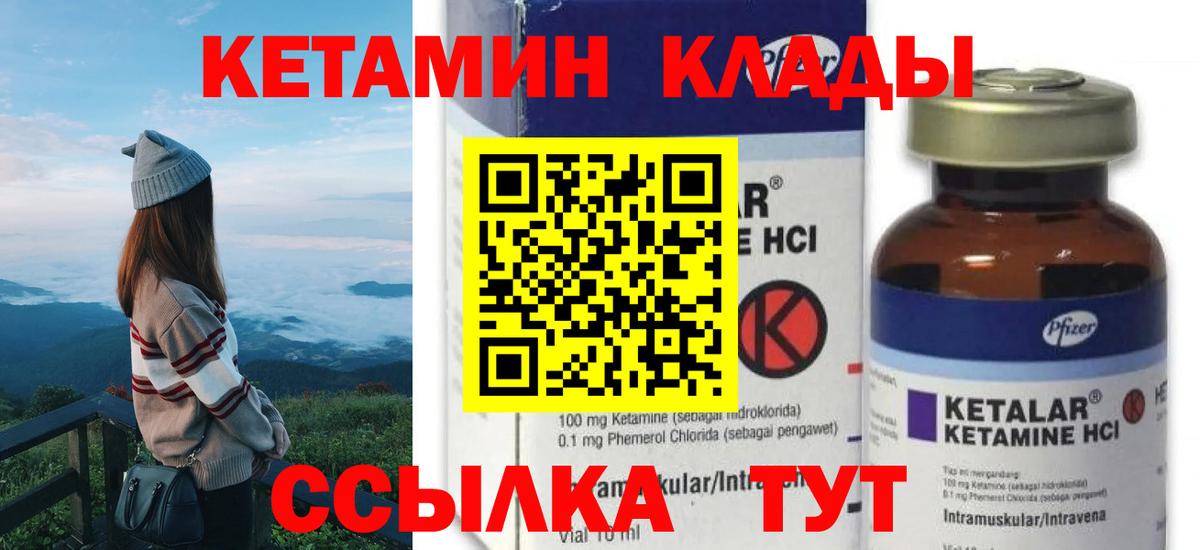 КЕТАМИН VHQ  Вход с VPN  Выборг  КЕТАМИН ketamine 