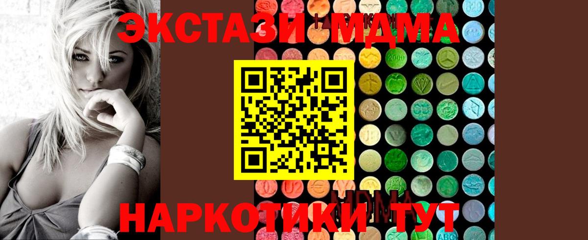 Выборг  МДМА VHQ  МДМА молли  Вход с VPN 
