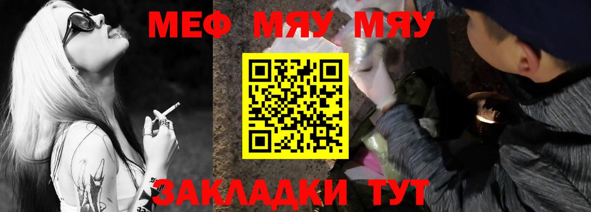 Мефедрон 4 MMC  Меф 4 MMC  Вход с VPN  МЯУ-МЯУ  Выборг 