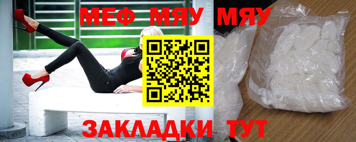 МЕФ мука Выборг