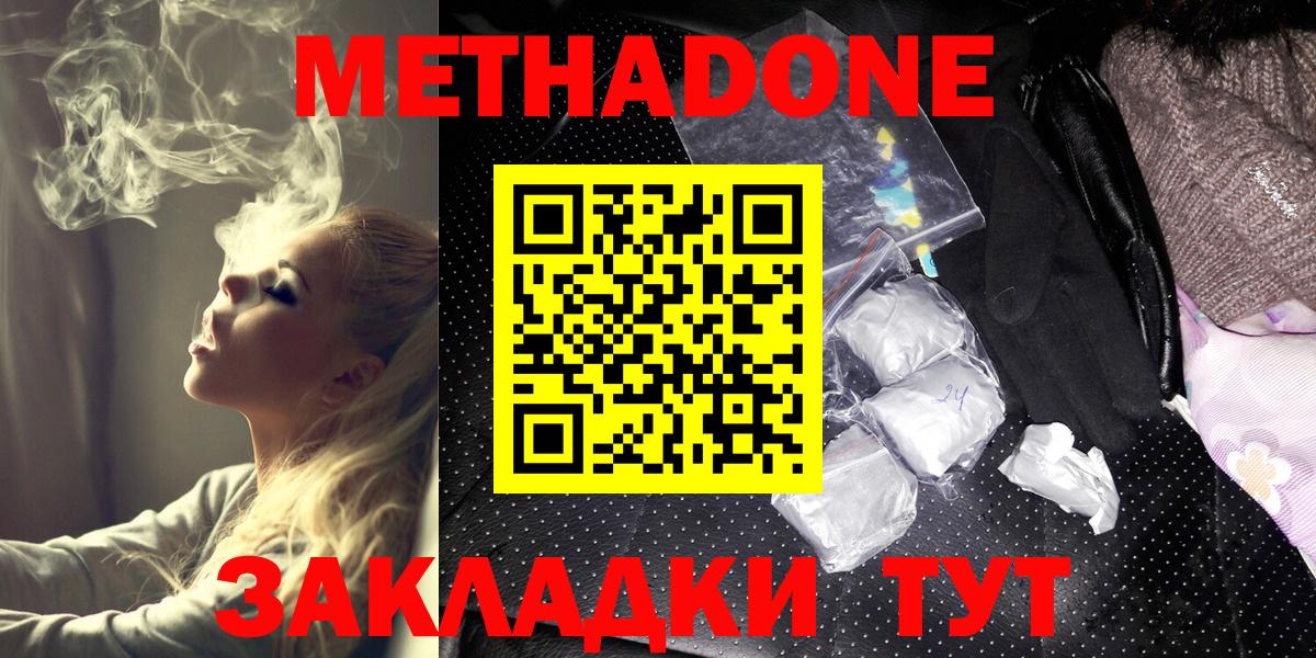 MEGA рабочий сайт  МЕТАДОН VHQ  Выборг  Вход с VPN  Метадон methadone 