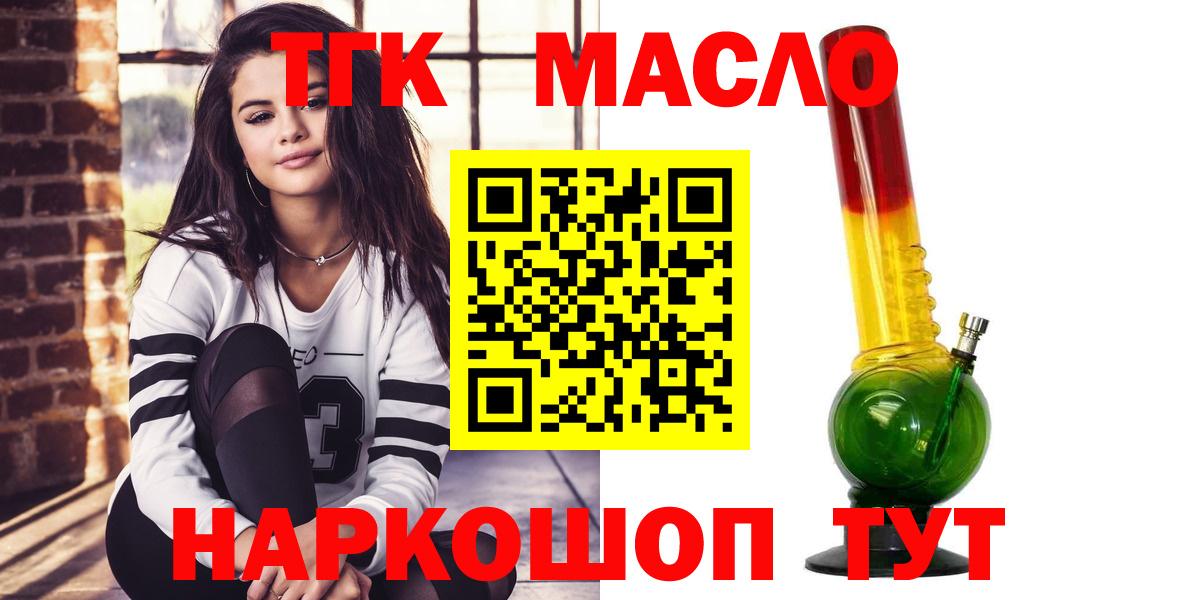 где найти наркотики  Вход с VPN  Выборг  ТГК гашишное масло 